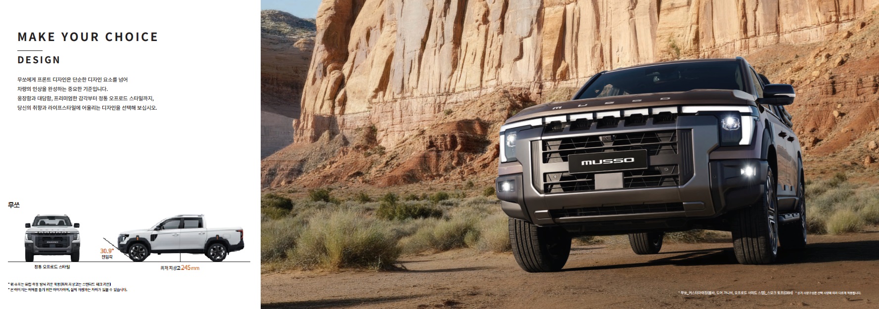 موسو گرند خان - Q300 6 KGM Musso Q300 Approach and Departure Angles