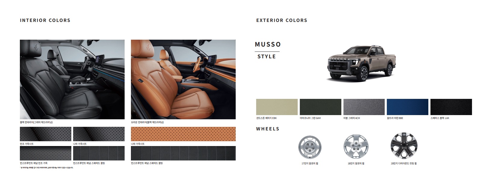 موسو گرند خان - Q300 3 KGM Musso Q300 Exterior and Interior