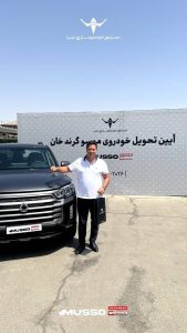 پاسخگویی به مشتریان موسو گرندخان از تولید تا تحویل 5 IMG_20260825_162957_230